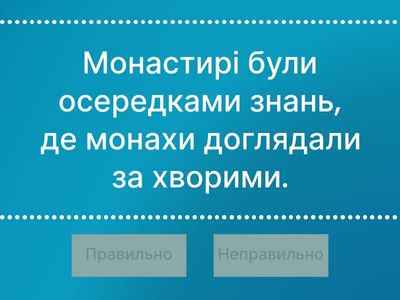 Медицина, ізгої