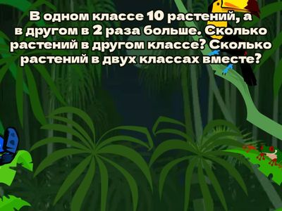 Простые задачи для 3 класса