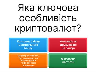 Сучасні технології