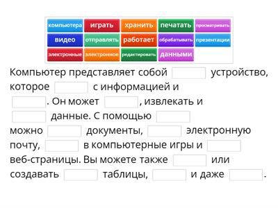 Что такое компьютер? (2024)