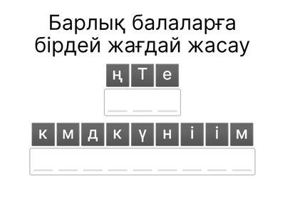 ДҰРЫСЫН ТАП