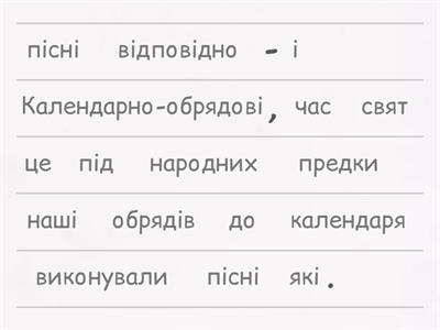 Календарно-обрядові пісні