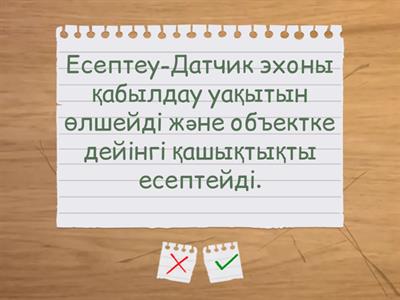 Цифрлық сауаттылық