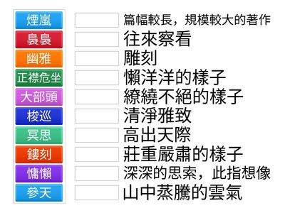 國文 我在圖書館的一天