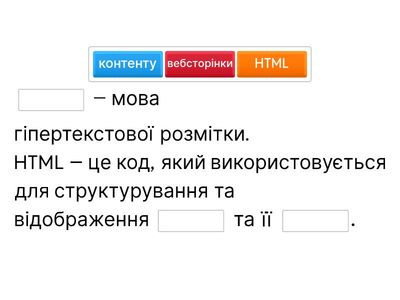 Основи HTML
