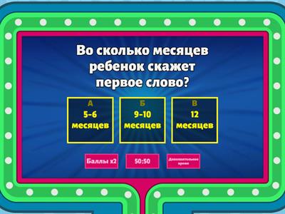 Психология