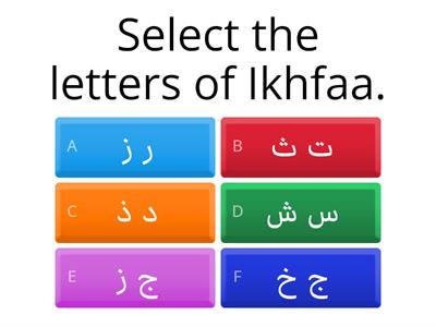 Ikhfaa 14 - س ش 