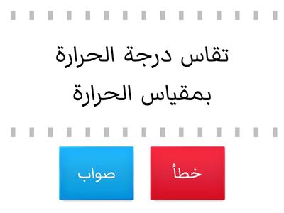 تغيرات حالة المادة خامس