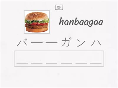 L6ハンバーガー(katakana anagram)