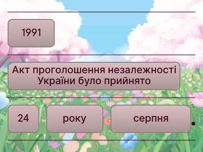 § 50. Вправа 2