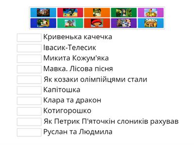 Українські мультфільми