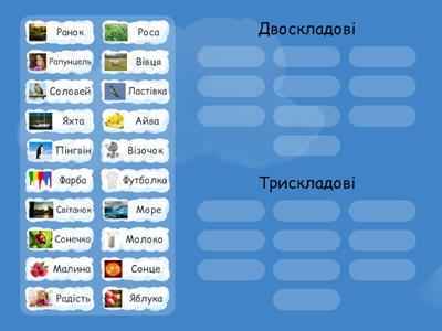 Сортування слів за кількістю складів