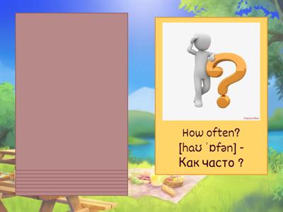 Вопросит слова (4) обучение