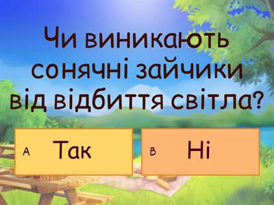 Я досліджую світ