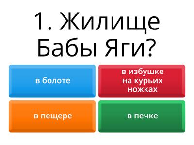 литература 5 класс