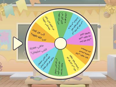 نبيَّا الله (داوود وسليمان عليهما السلام) 