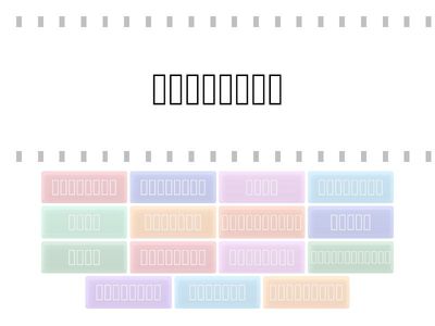 第九課《媽媽回來了》承接句式： 於是
