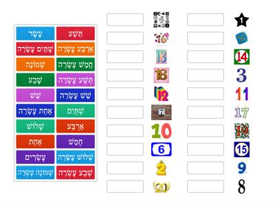 1-20  מספרים