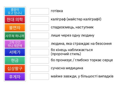корейська мова