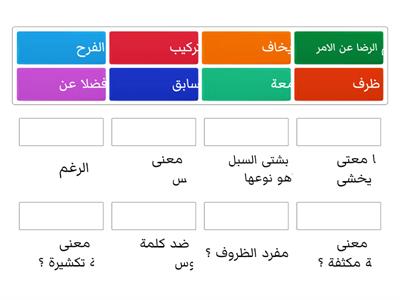  مفردات تكشيرة  