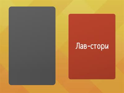 Задания для фото