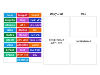 Easy steps kids 2b. повторение