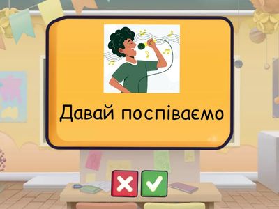 5. FF1. Unit 4. Phrases