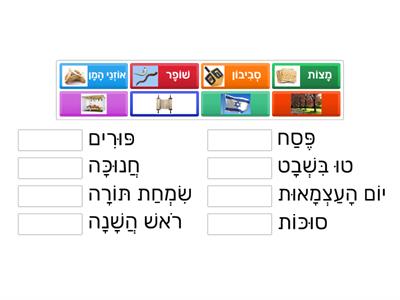  חגים 1