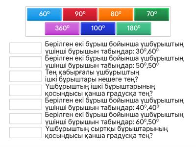 Үлкен бөкселерді таратыңыз