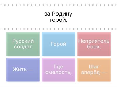 Пословицы  о героях