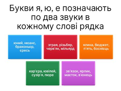  Фонетика 10 кл