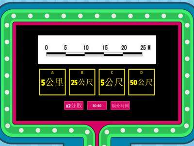 G6-比例尺