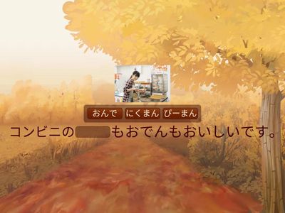 【穴埋め】11月のことばを使っていってみよう