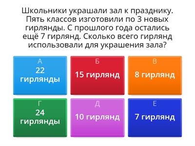 Задачи МЦКО 4 класс