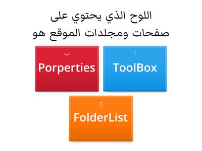 واجهة برنامج Expression web4