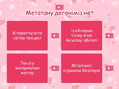 Педагогика және дидактика