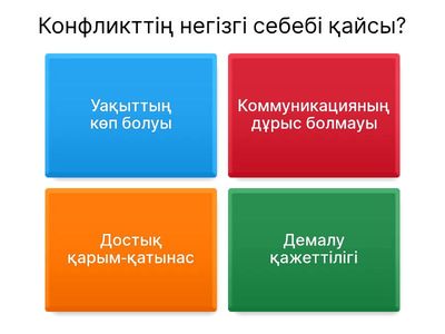 Психология 