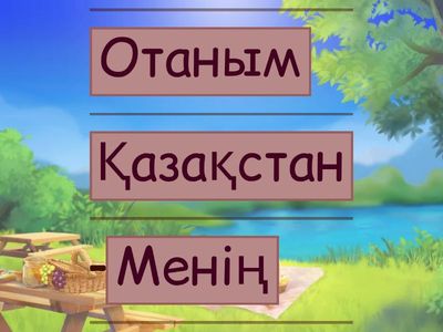 Сөйлемденді дұрыс құрылымдау 