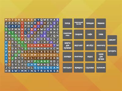 English language 3 unit 8