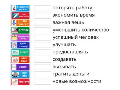 Outcomes Unit 8