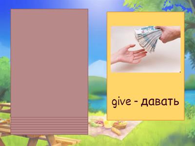 ГЛАГОЛЫ 4.2 обучение