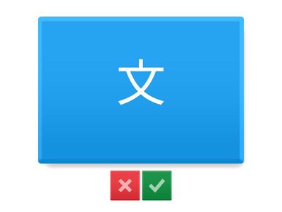 Ключи (Урок 04) флэш-карты