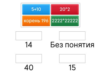 Математика