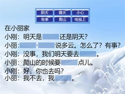 HSK3 урок 3 тексты