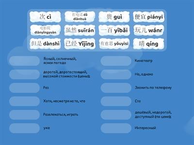 HSK standard course 2 第十四课 生词