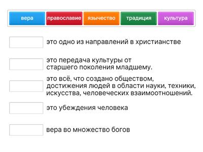 религия и культура