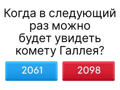 занятия по астрономии 185 