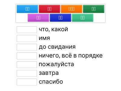 Время учить китайский. 5 класс. Урок 3. Слова_2