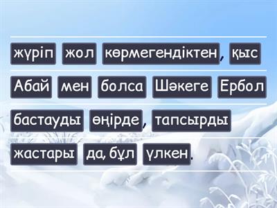 Құрмалас сөйлем