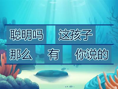 HSK3 连词成句5 Rearrange the words/phrases to make sentences.